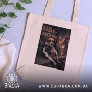 Шопер пес патрон кава є, бежевий, на столі, з рослиною, принт з.