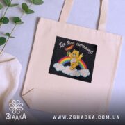 Шопер подарунок для бунтаря, бежевий на фоні рослин, ведмедик на принті, бренд.
