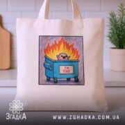 Шопер Прикол Все в порядку, бежевий на кухні, бренд Згадка.