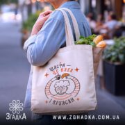 Шопер щастя це кава і круасан, бежевий, на вулиці, з продуктами, бренд.