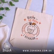 Шопер щастя це кава і круасан, бежевий, на столі, з рослинами, бренд.