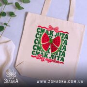 Шопер смак літа, бежевий на фоні рослин, принт кавуна, бренд Згадка.