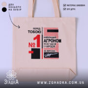 Шопер топ агроном бежевий, з принтом на фоні, бренд Згадка.
