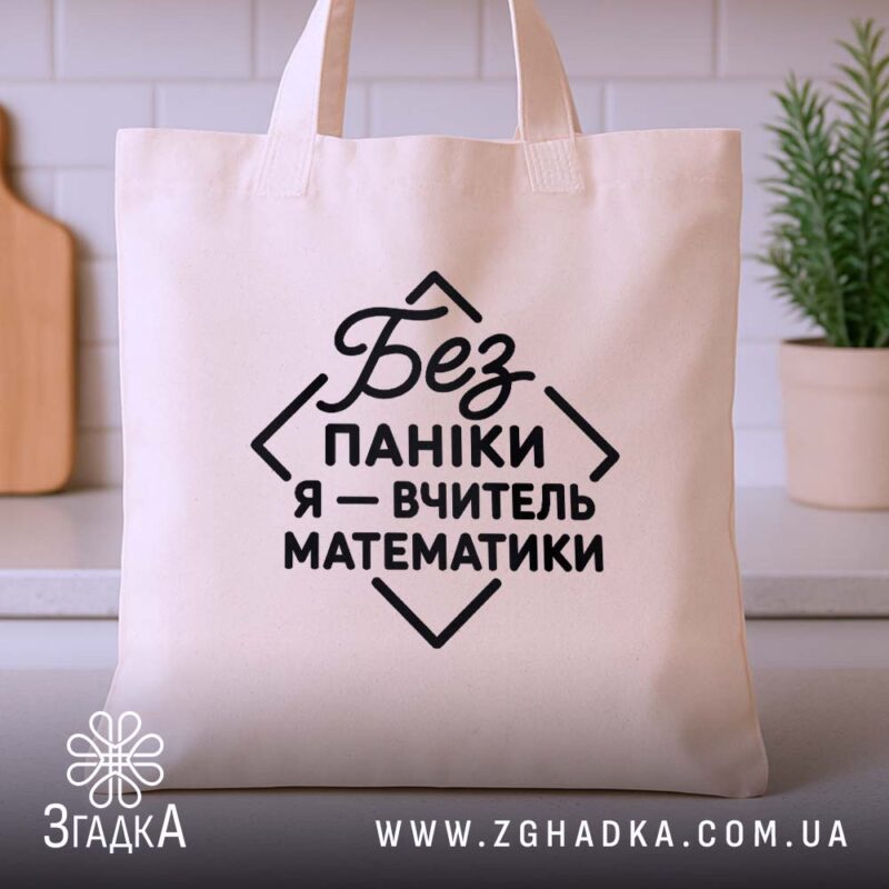 Подарунки для вчителів і студентів у Білгороді-Дністровському