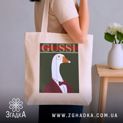 Шопер з принтом gussi, бежевий, на плечі, фон з рослинами, бренд Згадка.