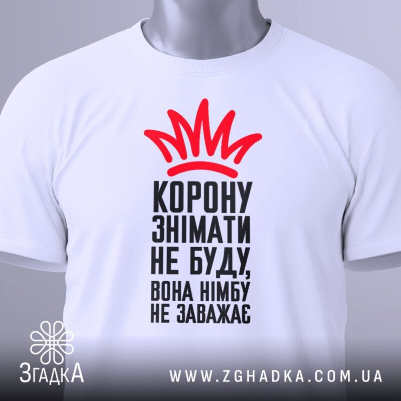 Футболки для волонтерів пошуку історичних артефактів — ілюстрація до статті «Шукачі скарбів: футболки для любителів металодет