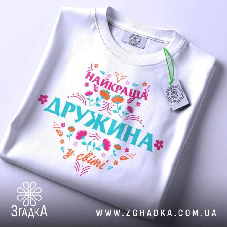 Футболки для діджеїв — ілюстрація до статті «Спіймай свій біт: фірмові футболки для діджеїв від студії Згадка»