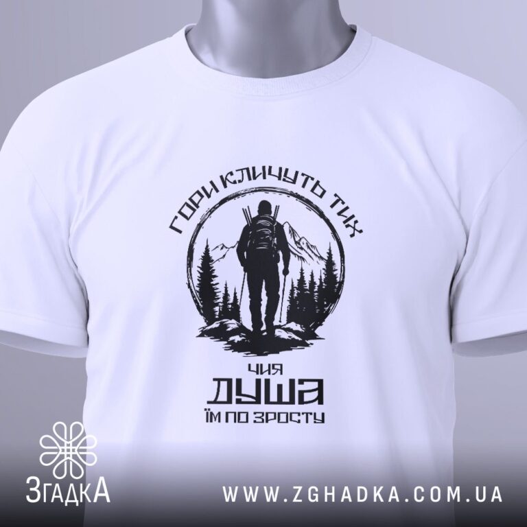Футболки для фанатів вуличного баскетболу — ілюстрація до статті «Streetball spirit: зухвалі принти для гравців від Згадки»