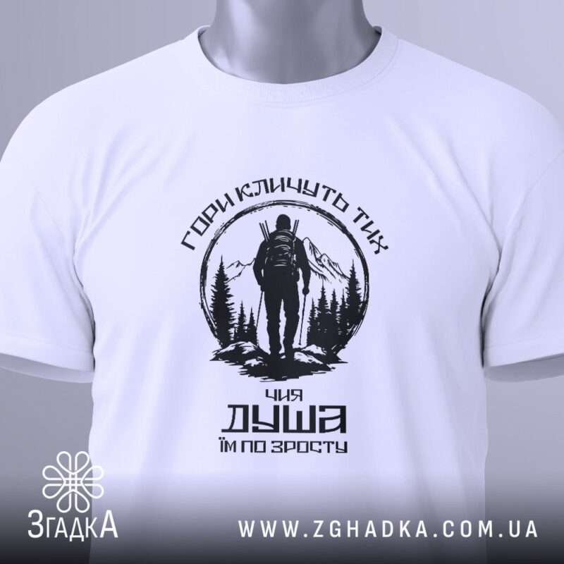 Футболки для фанатів вуличного баскетболу — ілюстрація до статті «Streetball spirit: зухвалі принти для гравців від Згадки»
