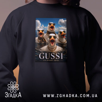Світшот gussi гусячий люкс, чорний, близький план принта, Згадка.