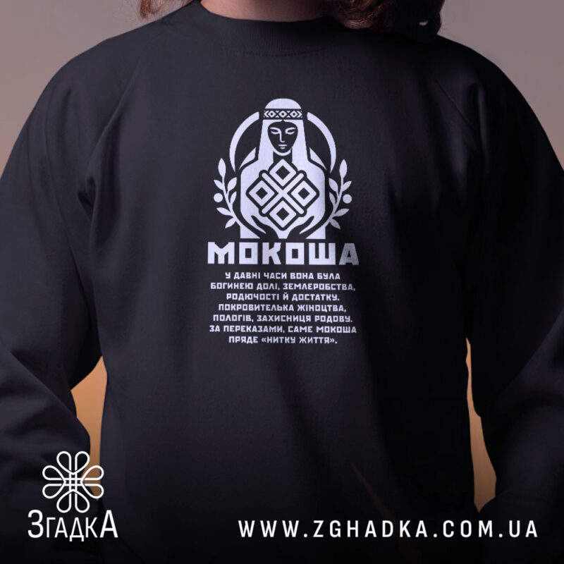 Світшот Мокоша етно стиль, близький план, чорний колір, бренд Згадка.