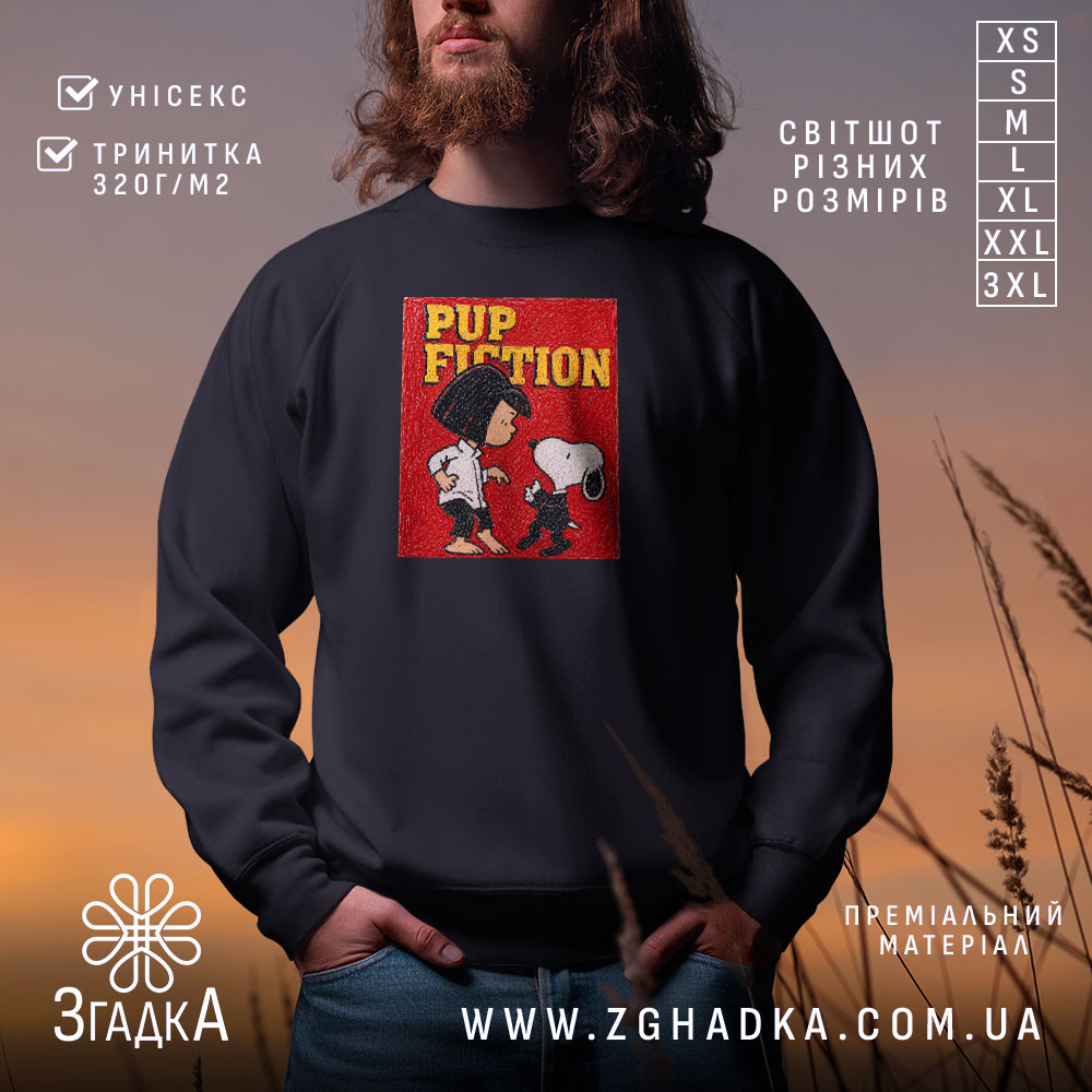 Світшот Подарунок кіноману, чорний, з принтом Pup Fiction, бренд Згадка.