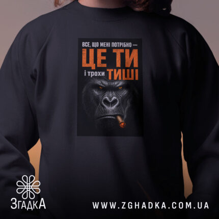 Світшот ти і трохи тиші, чорний колір, ракурс крупним планом, принт з.