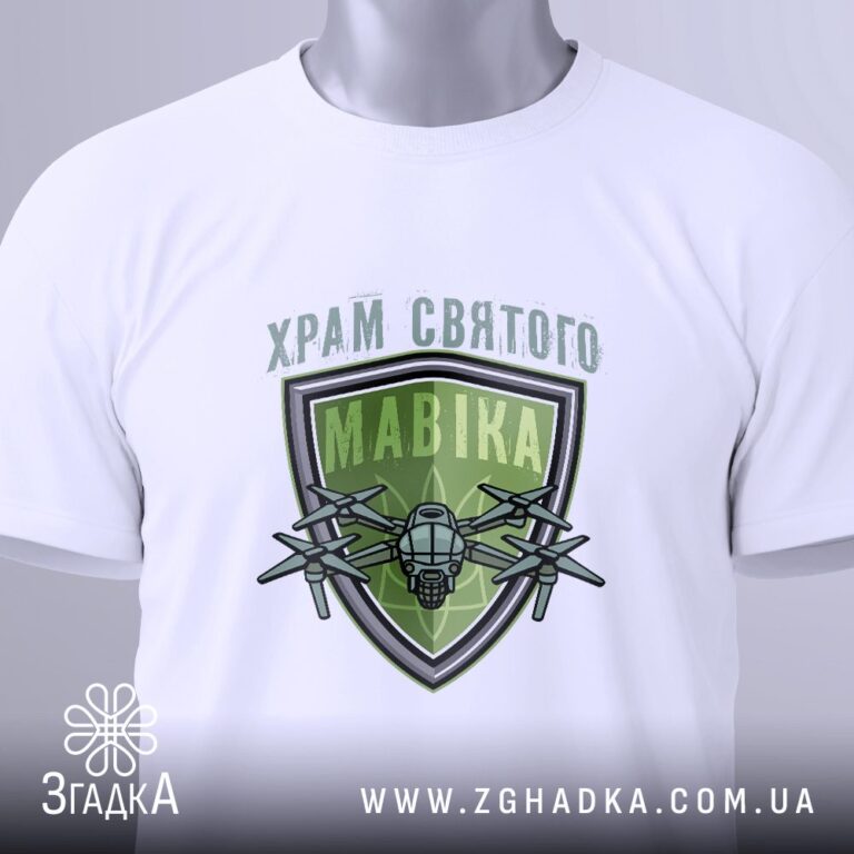 Футболки для фанатів вуличного воркауту — ілюстрація до статті «Сила вулиць: принти для занять на турніках від Згадки»