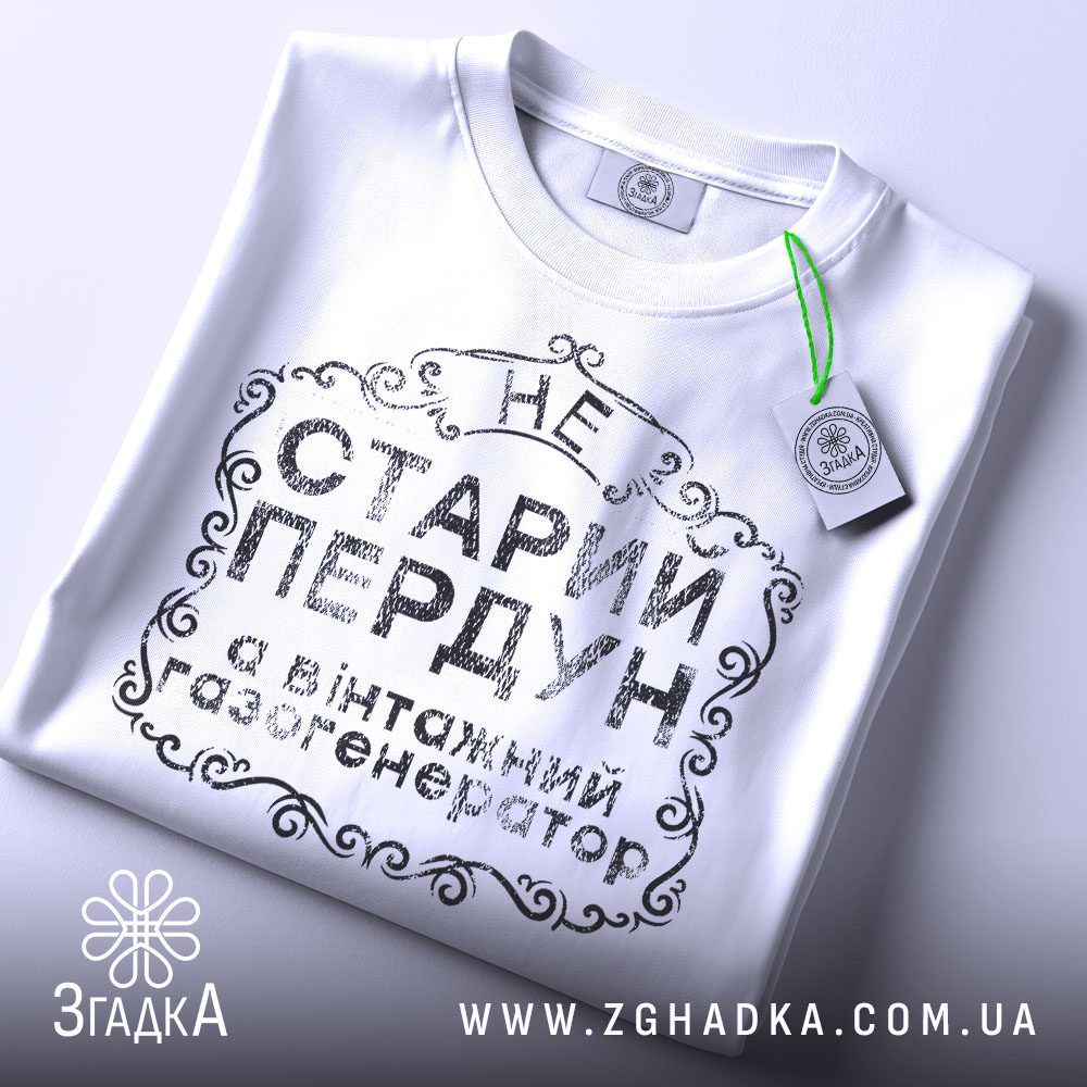 Футболки для ораторів — ілюстрація до статті «Впевненість на сцені: мотивуючі футболки для ораторів від Згадки»