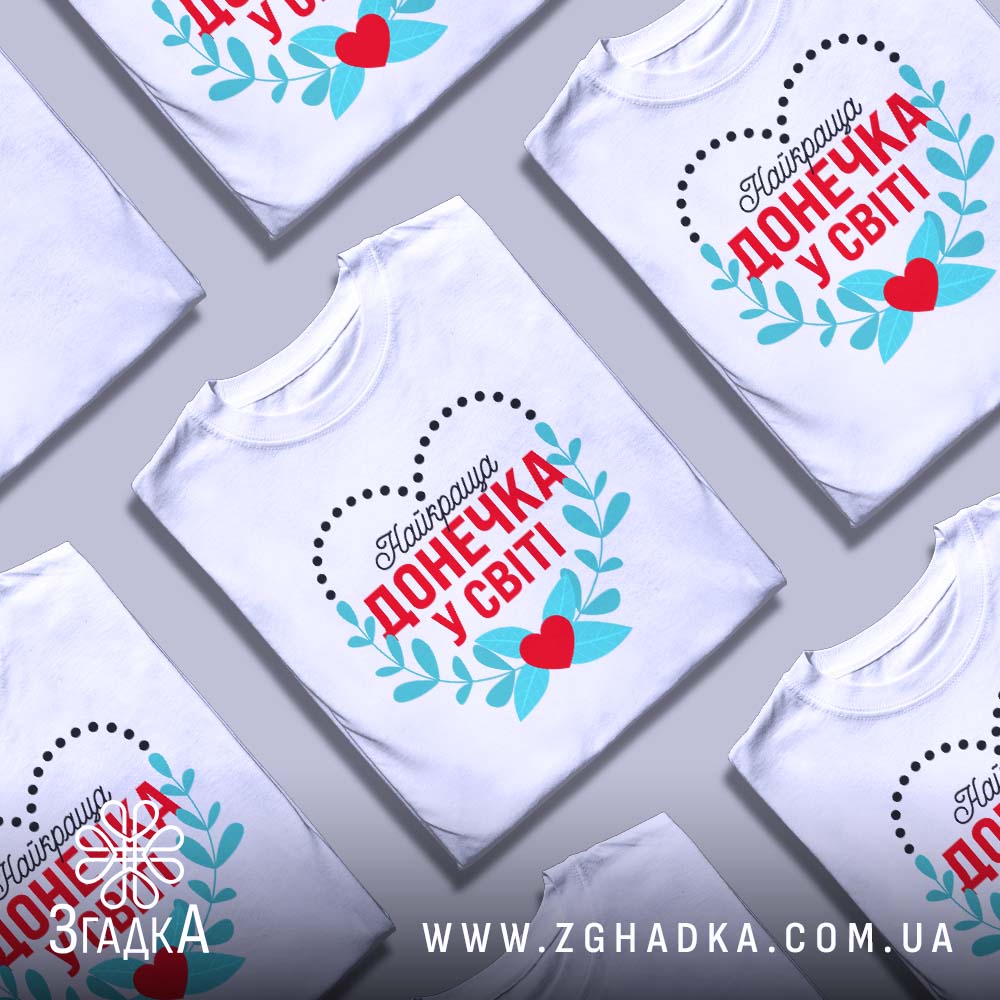 Футболка-маніфест купити — ілюстрація до статті «Заяви про свої цінності: футболка-маніфест, яку варто купити у Згадці — Згад