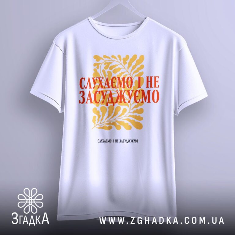 Брендований одяг для виставок — ілюстрація до статті «Брендований одяг для виставок від студії Згадка»