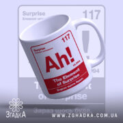 Чашка ах елемент з вигнутим краєм, бренд Згадка.