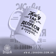 Чашка депресія з верхнього ракурсу, матова поверхня, бренд Згадка.