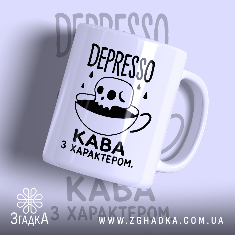 Чашка депресо кава з характером 1 Чашка депресо кава з характером, зображення з правого ракурсу, матова поверхня, принт.