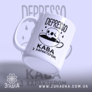 Чашка депресо кава з характером, зображення під кутом, ручка зліва, матова поверхня,.