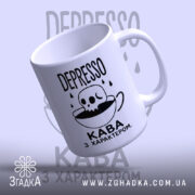 Чашка депресо кава з характером, зображення з верхнього ракурсу, ручка праворуч, глянцевий.