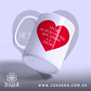 Чашка гроші не зроблять тебе щасливим, злегка нахилена, глянцева, бренд Згадка.