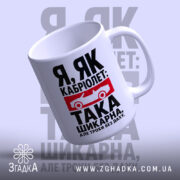 Чашка я як кабріолет без даху, злегка нахилена, глянцева, фон світло-сірий, бренд.