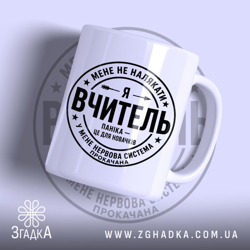 Подарунки для вчителів і студентів у Самборі