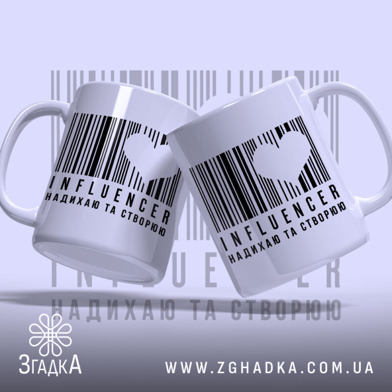 Чашка influencer, дві чашки з баркодом, глянець, бренд Згадка.