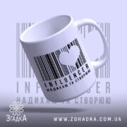 Чашка influencer, нахилена, глянець, баркод на тлі, бренд Згадка.