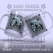 Чашка лови хвилю, дві чашки з принтом, фон з хвилями, бренд Згадка.
