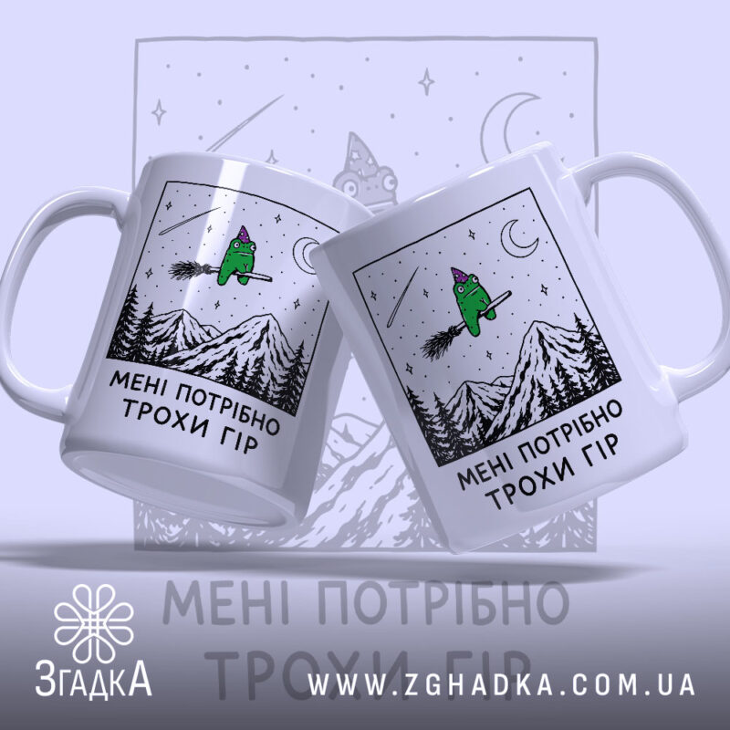 Чашка мені потрібно трохи гір, дві чашки з малюнком ведмедя, ракурс зліва,.