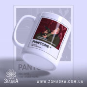 Чашка не чіпай мене сьогодні, ракурс з боку, матова поверхня, бренд Згадка.
