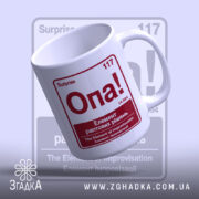 Чашка опа елемент з ручкою, принт Опа! на білому фоні, Згадка. ракурс 4
