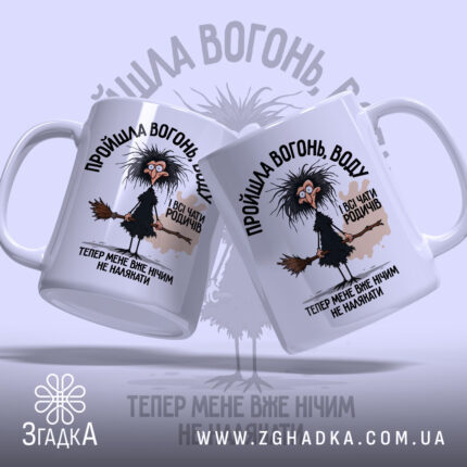 Чашка пройшла вогонь і всі чати родичів, дві чашки з малюнком від.