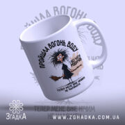 Чашка пройшла вогонь і всі чати родичів, зручна ручка, глянцевий край від.