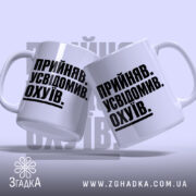 Чашка прийняв усвідомив, дві чашки з чорним написом на білому фоні, бренд.
