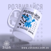 Чашка розвивайся з боковим ракурсом, принт птаха на білому фоні, бренд Згадка.