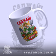 Чашка саджай поливай з верхнього ракурсу, глянцева поверхня, Згадка.