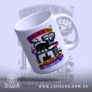 Чашка Threads Trash з верхнього ракурсу, глянцевий принт, бренд Згадка.