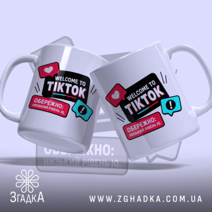 Чашка ТікТок Дегенерація, дві чашки з принтом на світлому фоні, бренд Згадка.