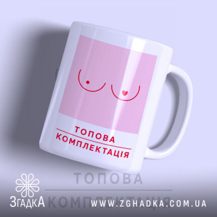 Чашка циці топова комплектація, біла чашка з рожевим принтом, бренд Згадка.