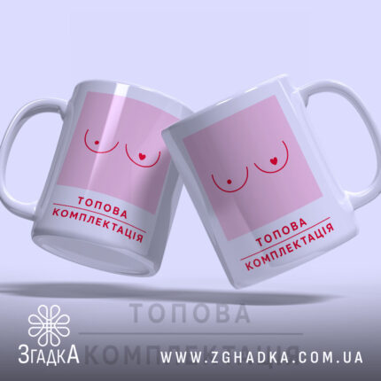 Чашка циці топова комплектація, дві чашки з принтом на світлому фоні, бренд.