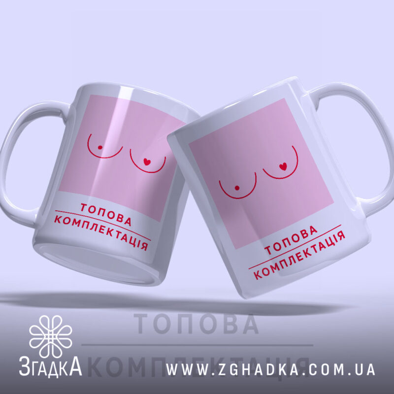 Чашка циці топова комплектація, дві чашки з принтом на світлому фоні, бренд.