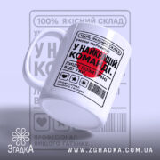 Чашка у найкращій команді з матовим покриттям, ручка зручна, Згадка.