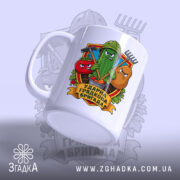 Чашка ударна грядкова бригада з боковим ракурсом, матова поверхня, бренд Згадка.
