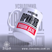 Чашка усвідомив прийняв пішов далі, вид знизу, глянцевий край, ручка зліва, бренд.