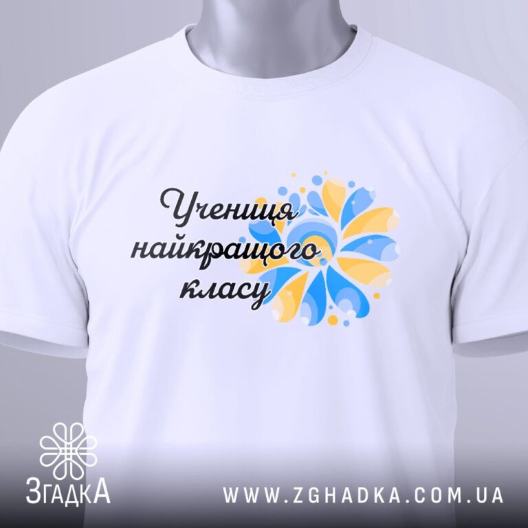 Друк брендованого одягу — ілюстрація до статті «Друк брендованого одягу під ключ від Згадки»