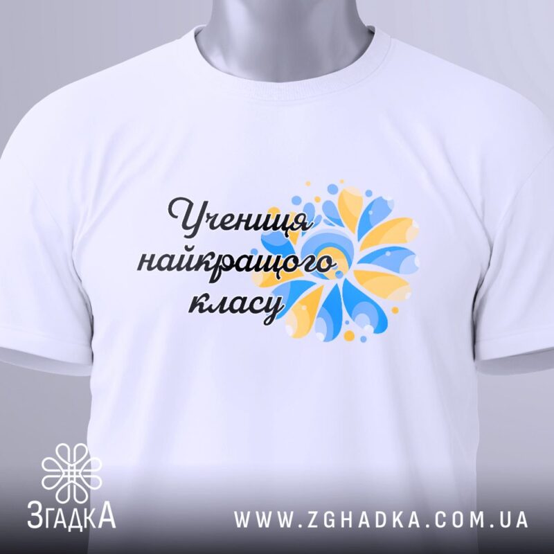 Друк брендованого одягу — ілюстрація до статті «Друк брендованого одягу під ключ від Згадки»